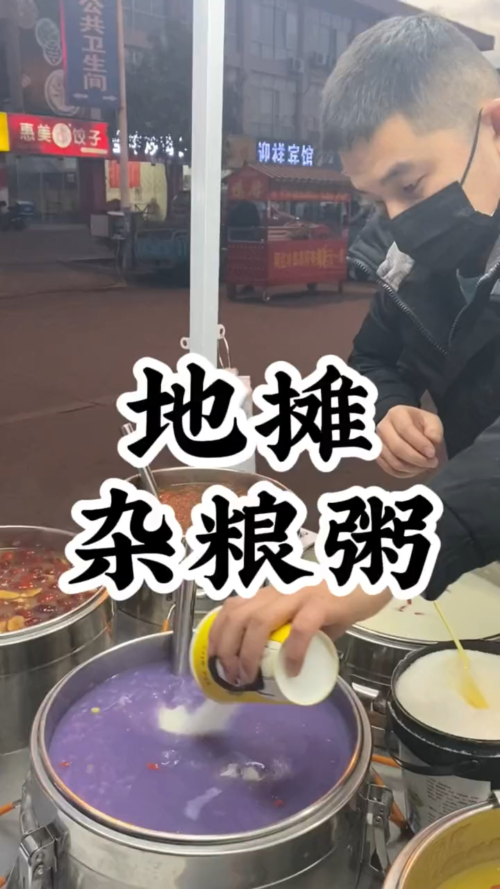 87年保安大哥变身摆摊人,早上地摊卖早餐粥,养家糊口肯定没问题