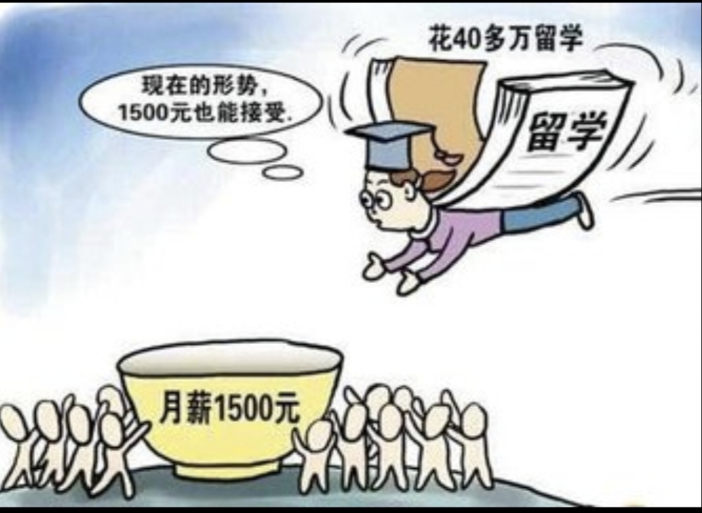 40年学历贬值40倍,读书还有用吗?