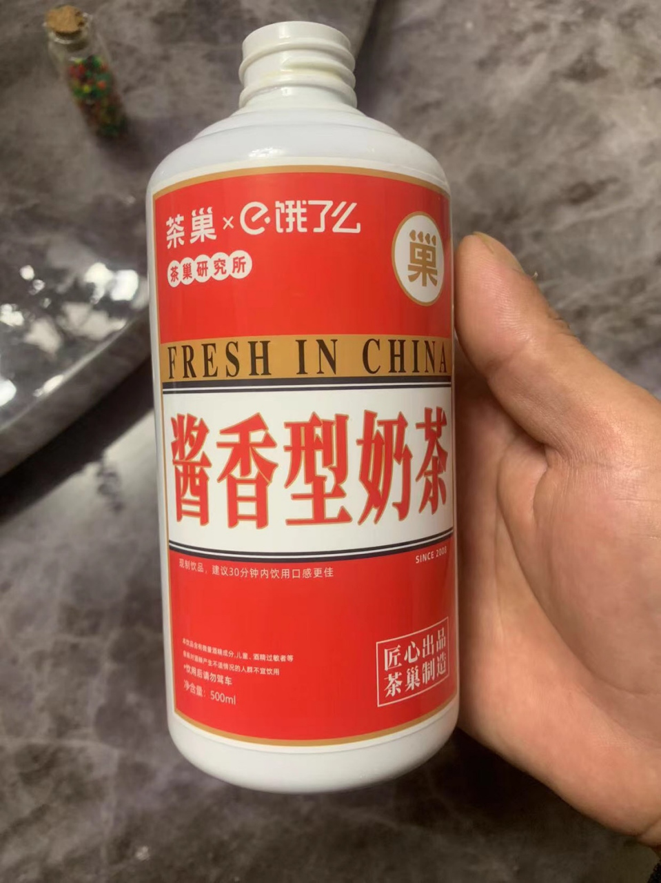 醬香科技奶茶[捂臉]