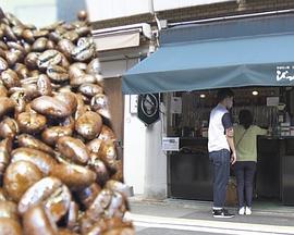 《 纪实72小时：京都立式咖啡豆店的小憩》热血传奇书页哪里合成