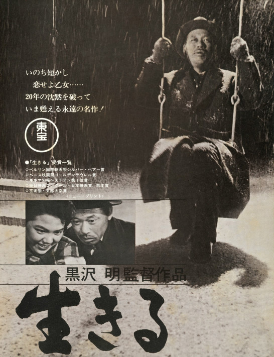 蓝光原盘&REMUX[生之欲]Ikiru.1952.JAPANESE.1080p.BluRay.REMUX.AVC.LPCM.1.0-FGT 26.34GB