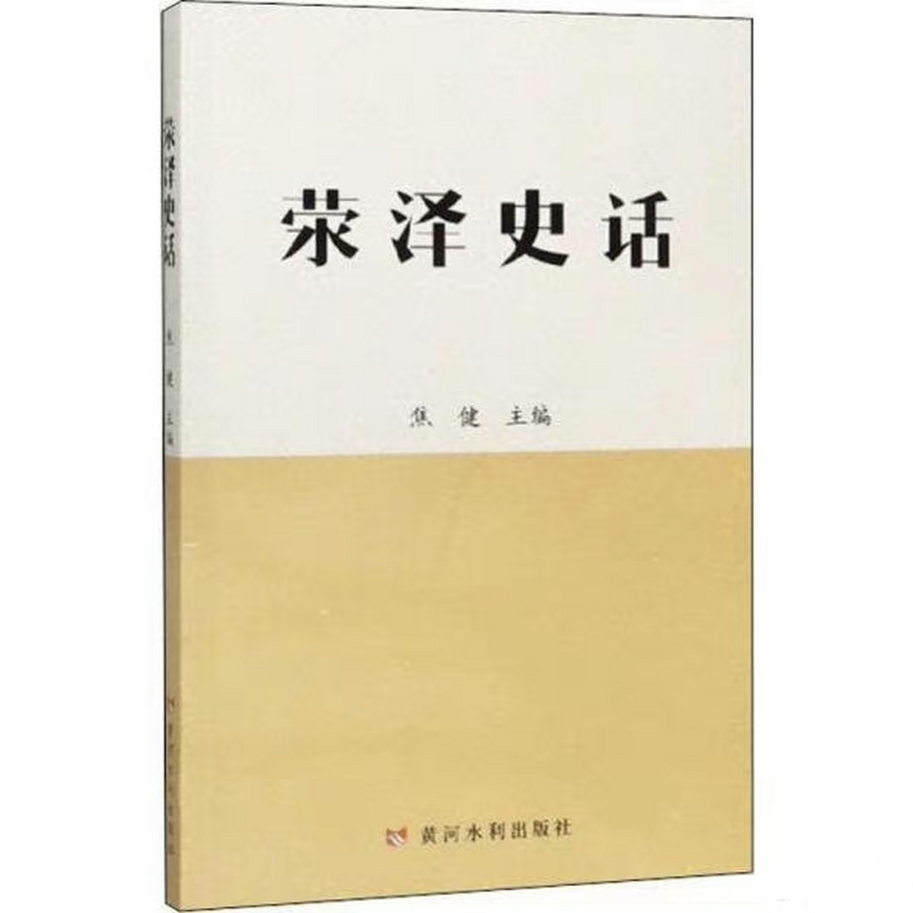 《尚书》中记载的上古九泽,比如其中的震泽就是今天的太湖,彭蠡泽有的