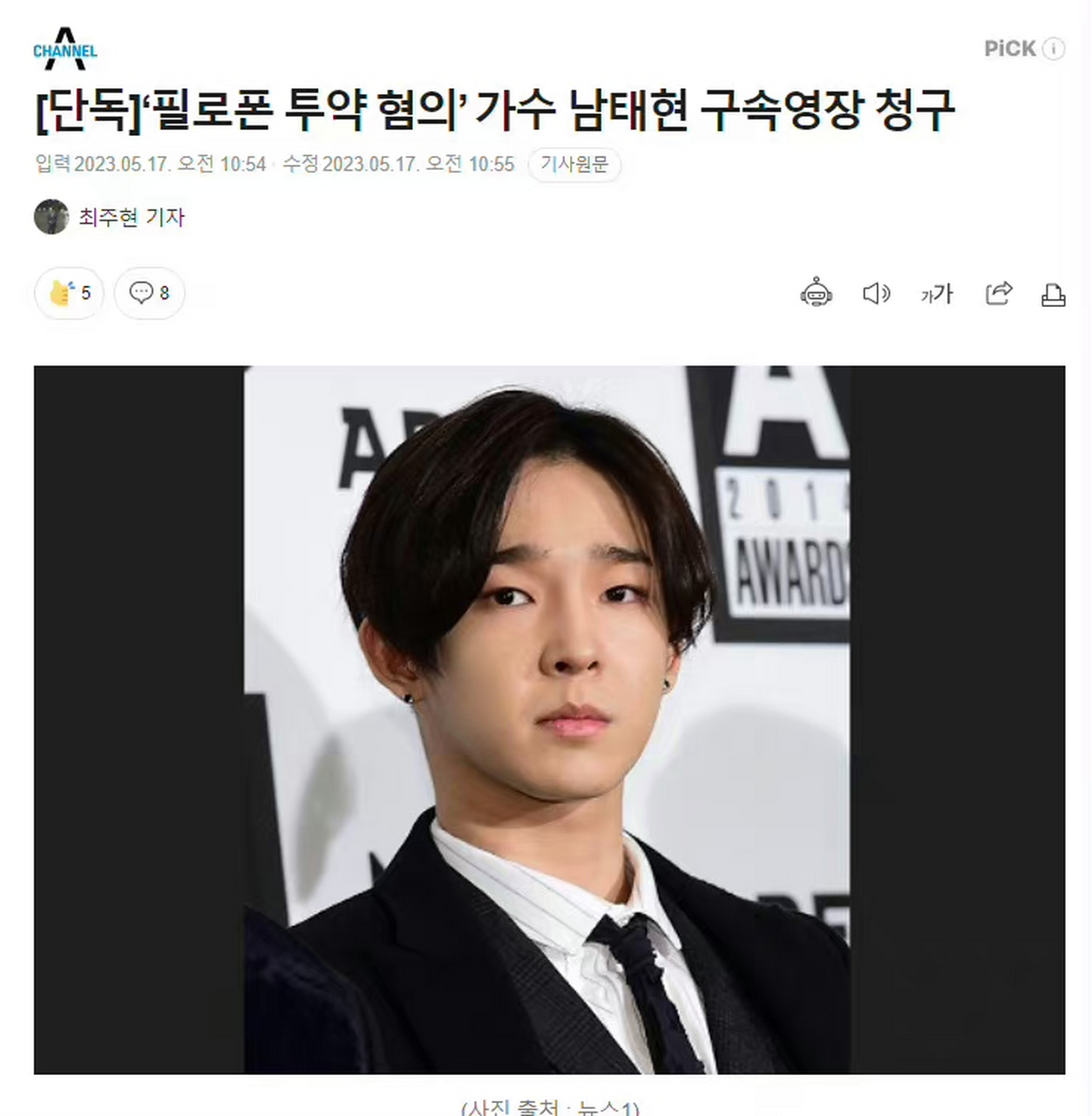 yg组合winner前成员南太铉涉嫌吸毒,被警方逮捕,自甘堕落后一直突破