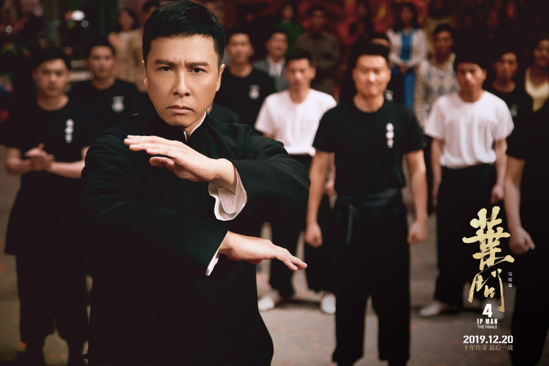 这部电影由甄子丹主演,他在其中饰演了叶问的角色.
