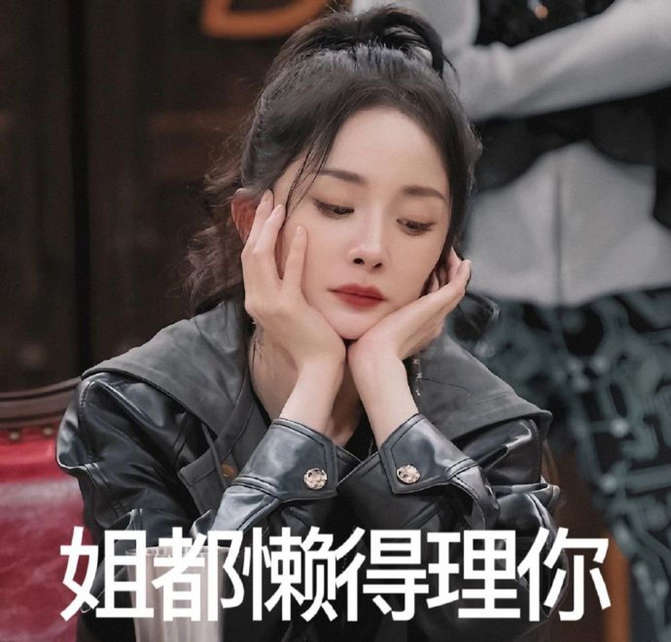 杨幂的新表情包可以存了 6767#杨幂