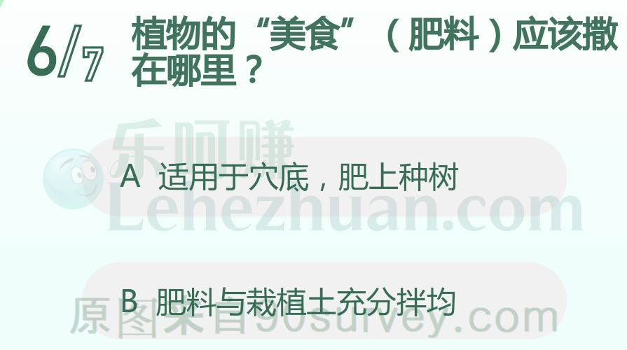 肥料与栽植土充分拌均 肥料与栽植土充分拌均
