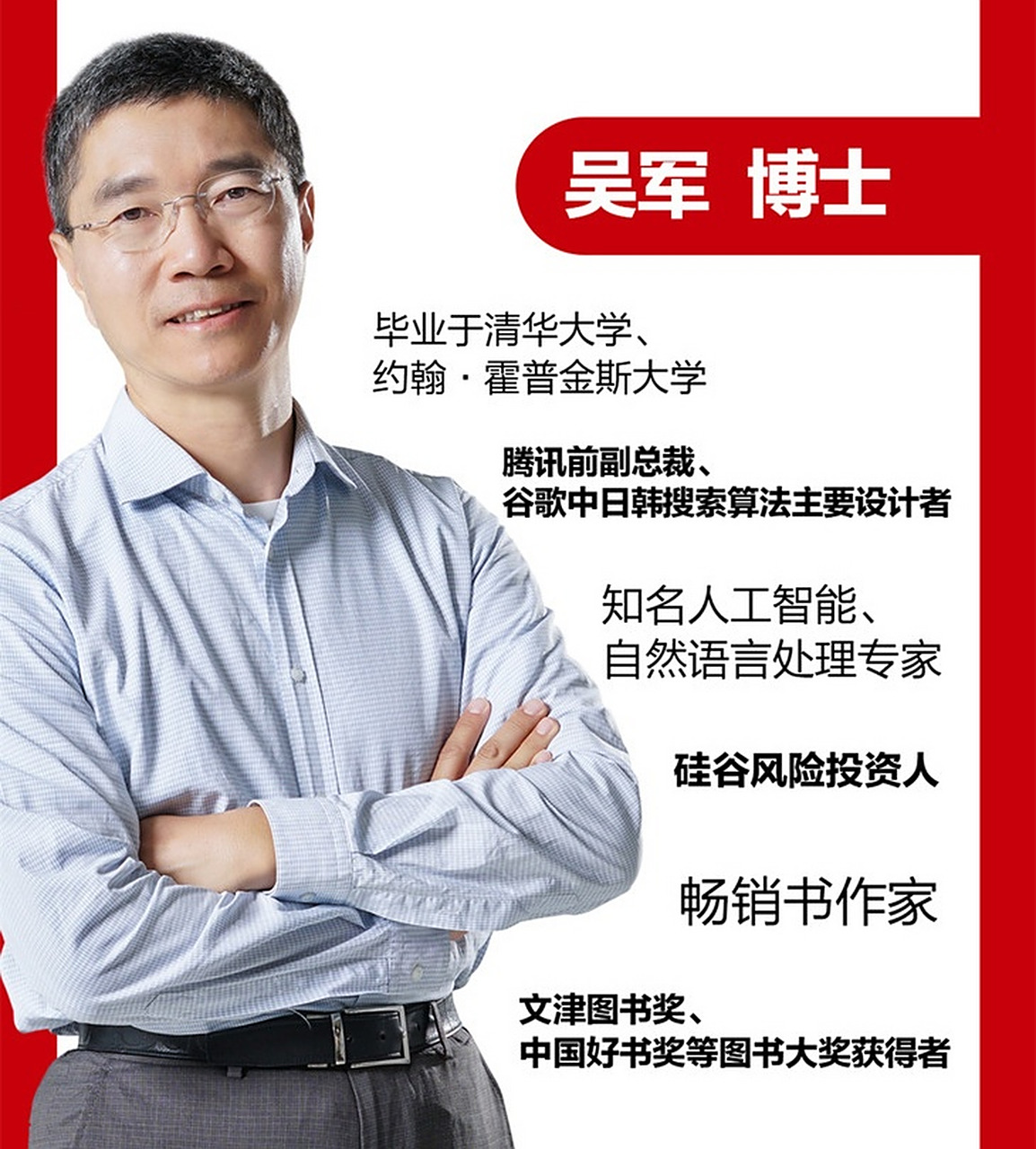 ,生于1971年,毕业于中国科学技术大学,获得