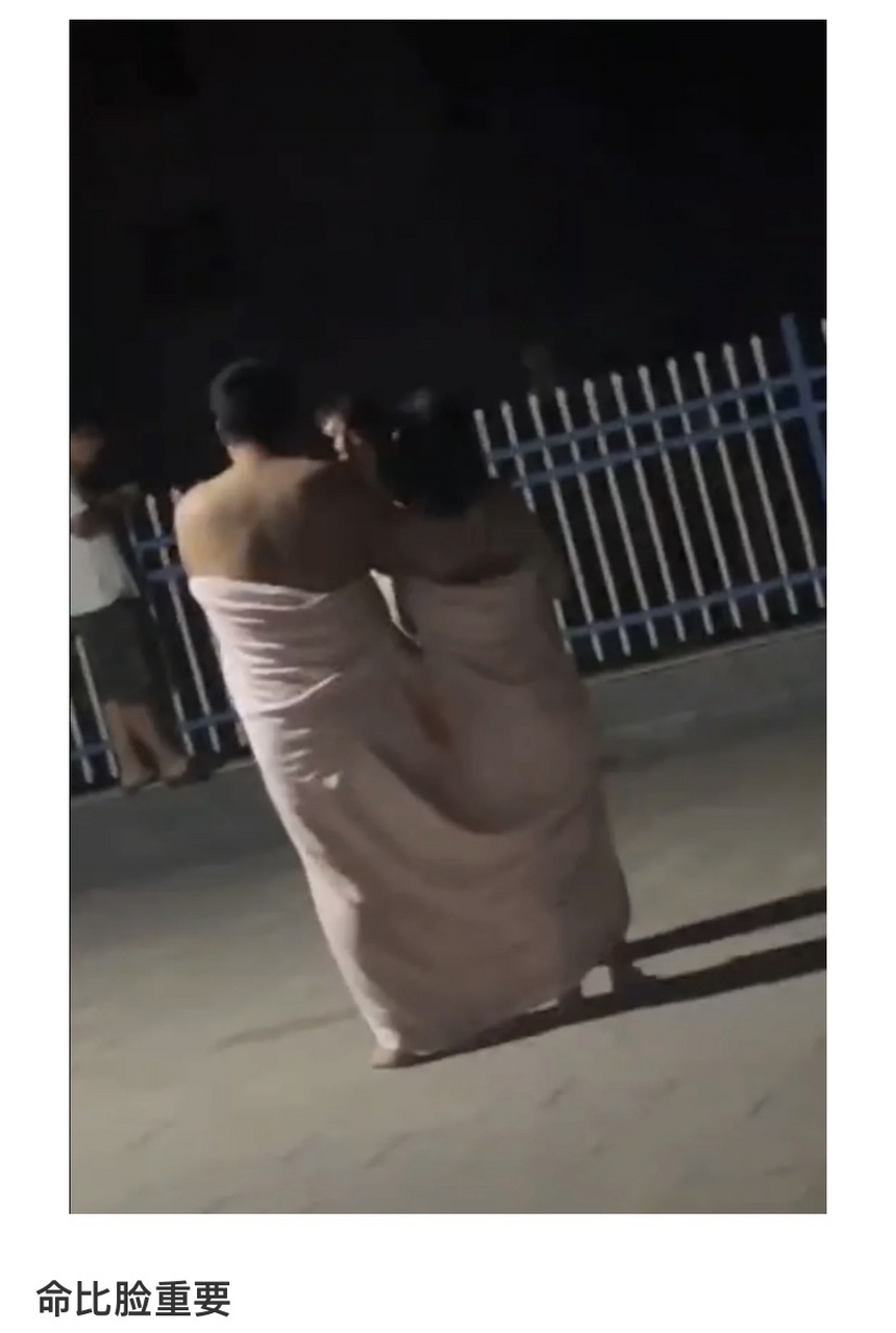 这夫妻俩,裹个床单就跑出来了,"在天愿作比翼鸟