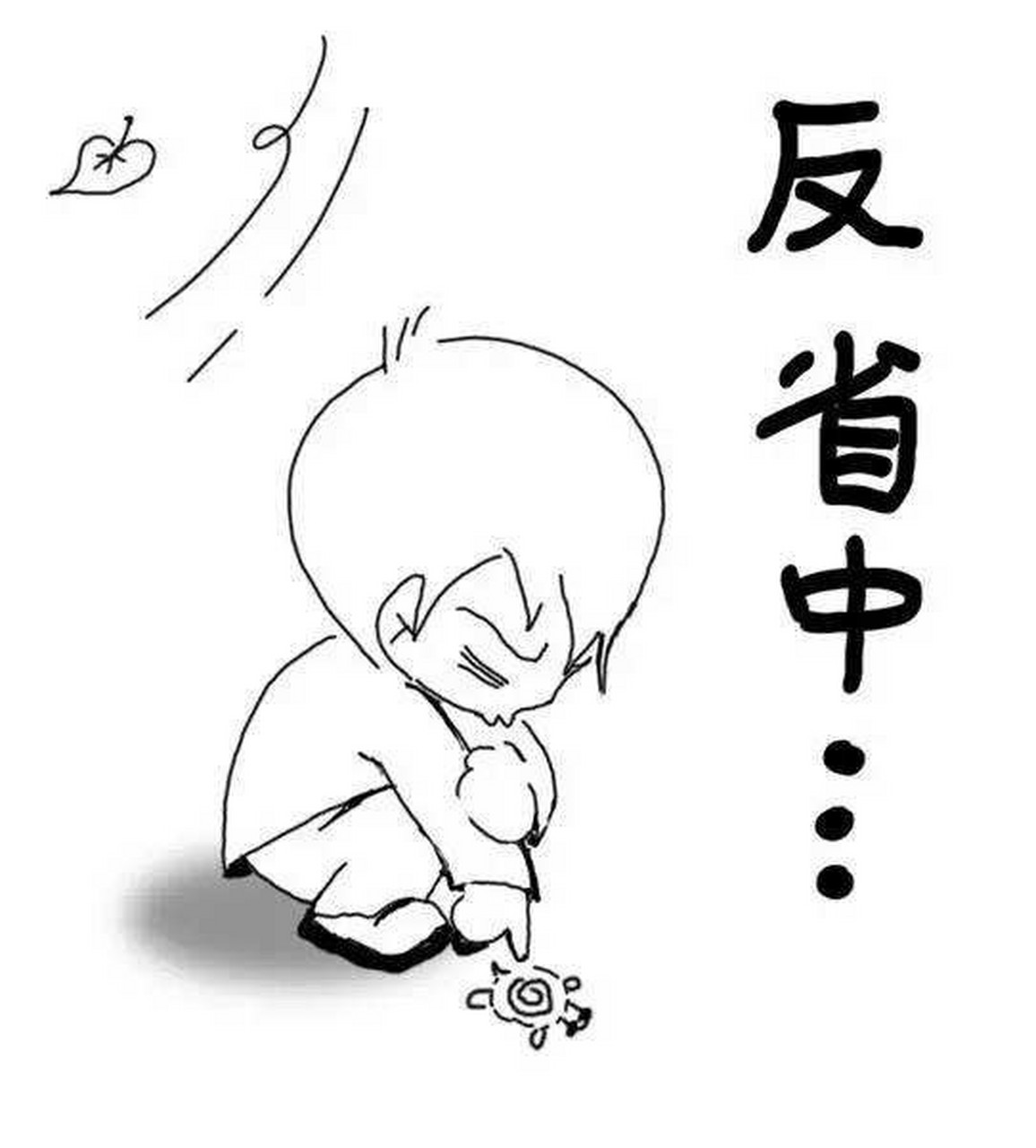 所谓骄兵必败,用在此刻我的身上恰如其分,总结