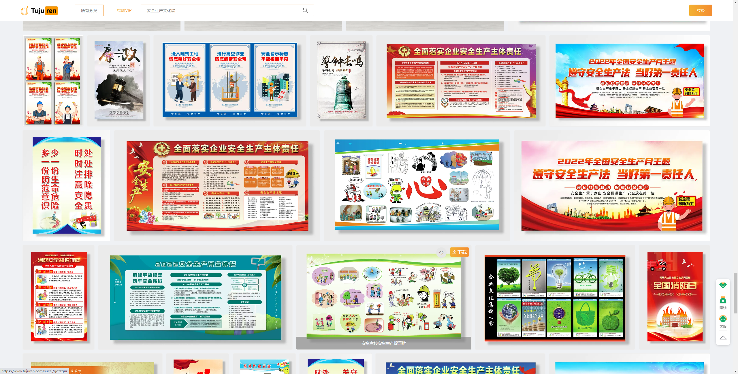 安全生产文化墙 - 安全生产展板图片素材