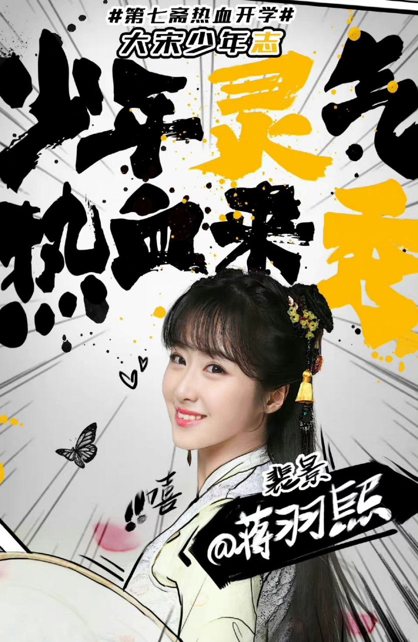 《大宋少年志》最开始演"小景"的演员,是不是很多人没见过,拍到一个月