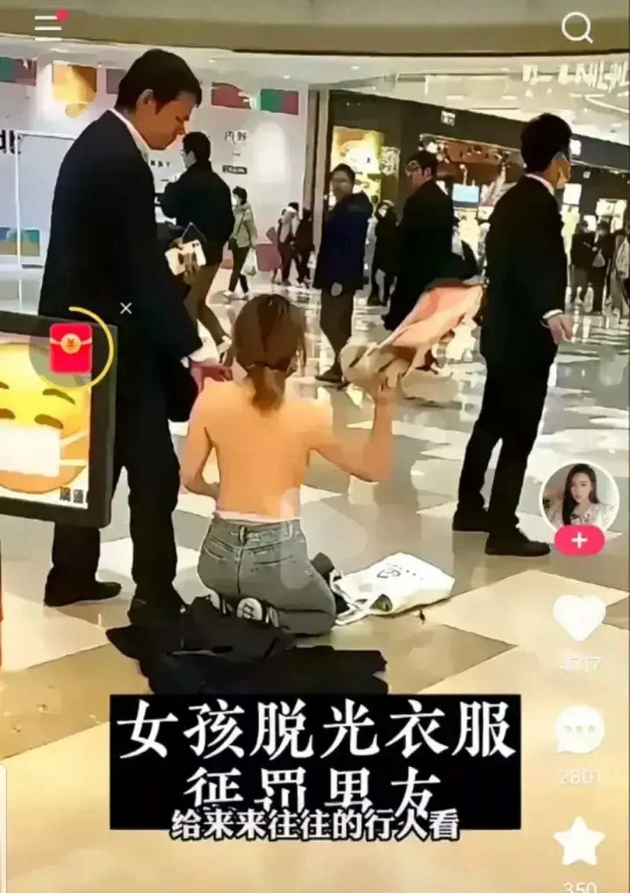 人来人往,女生脱光自己的衣服,只是为了惩罚男友