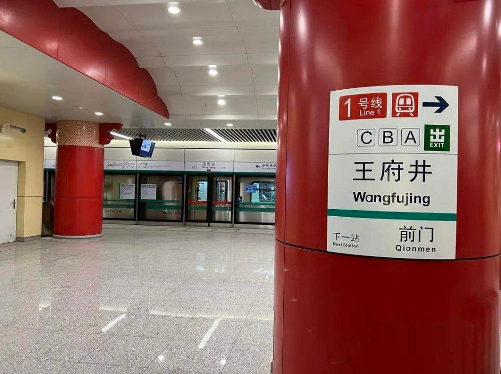 就在前不久,北京地铁站换掉了所有的英文标识