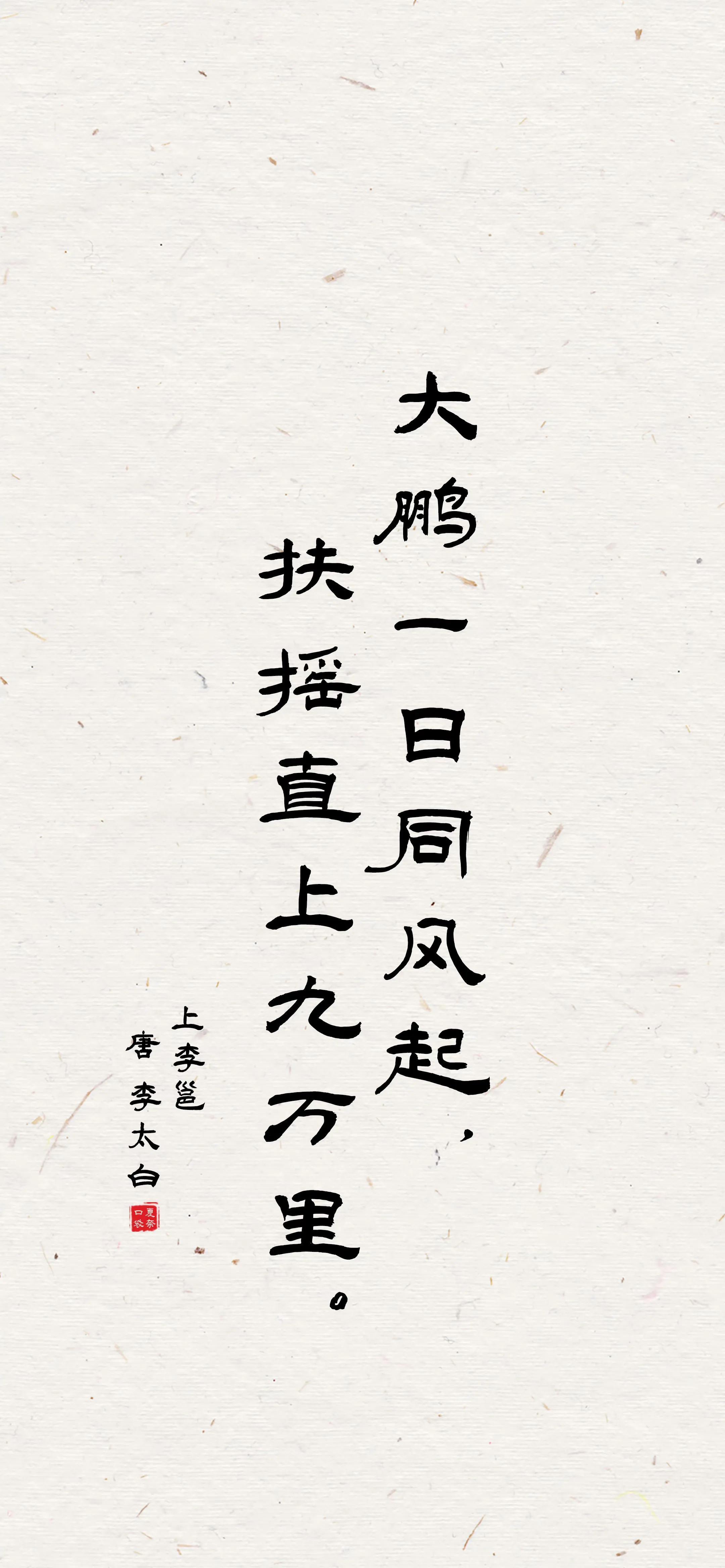 文字壁纸,不如意事常九八,可与人言无二三