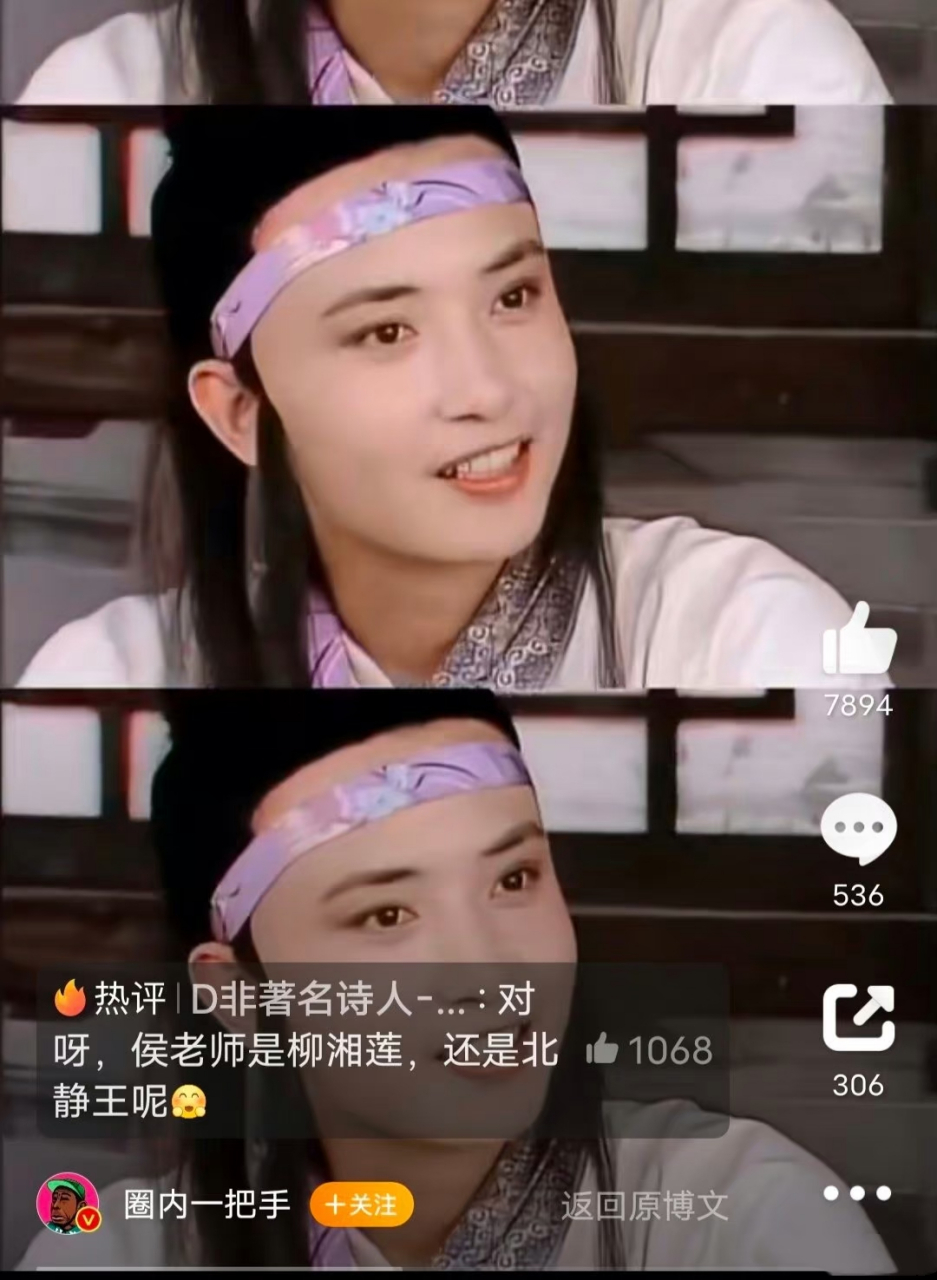 饰演小夭外爷的侯长荣,曾是《红楼梦》中的柳湘莲,年轻时的容颜完全