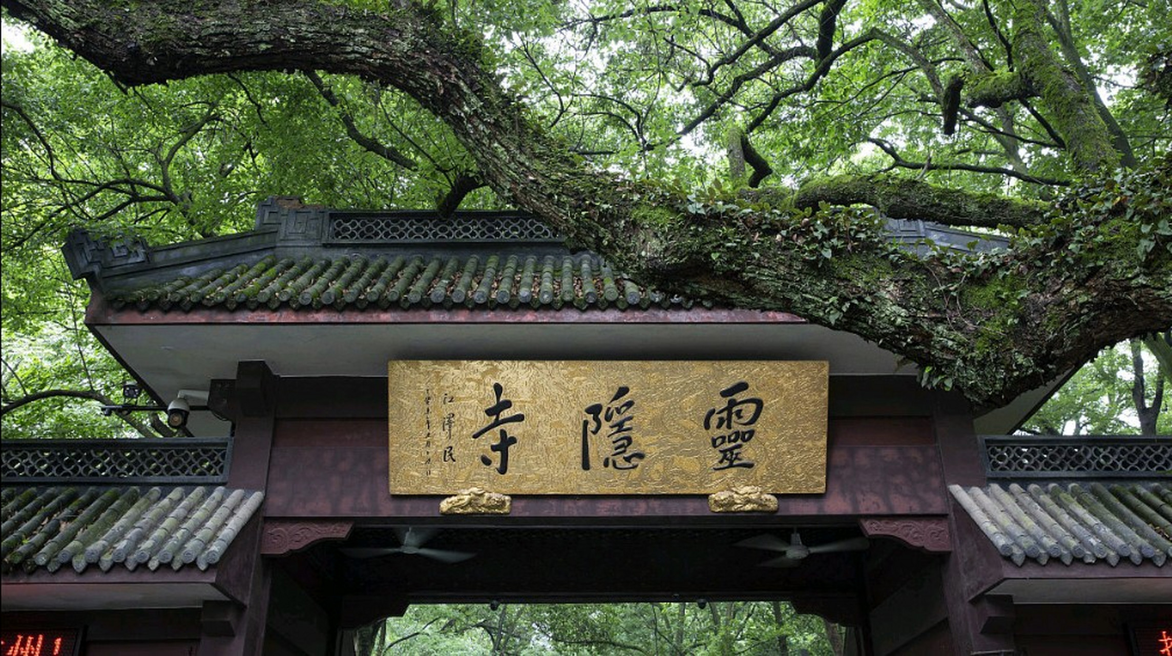 灵隐寺,位于浙江省杭州市,背靠北高峰,面朝飞来峰,始建于东晋咸和元年