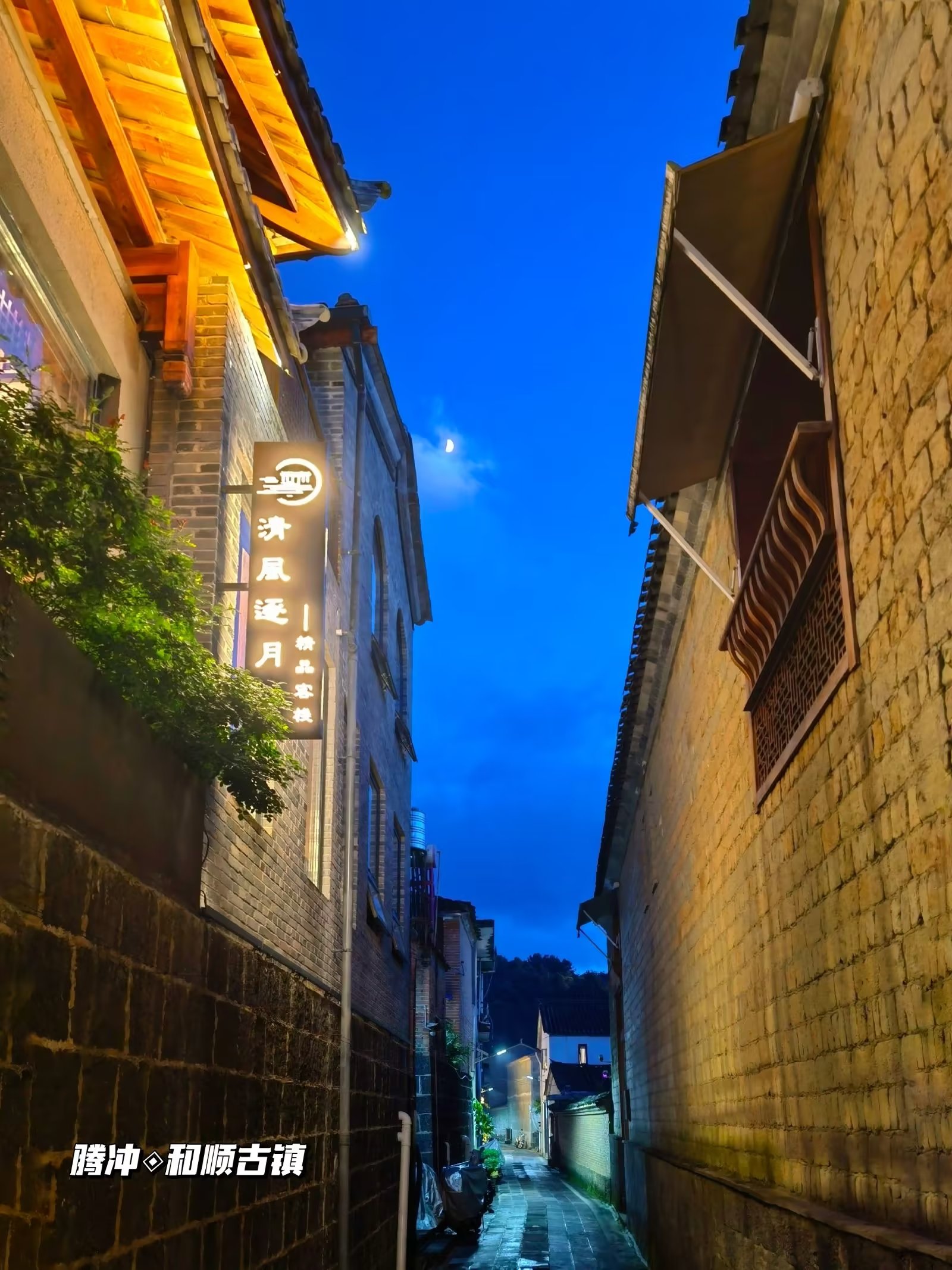 极边‖和顺古镇独具魅力的夜色
