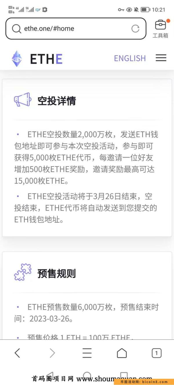 ETHE空t来袭，ETHE跟ETHW一样，是ETH生态分叉子b，是一个社区推动的meme+项目，    上线百X+升值前景无限！现登记领取5000枚ETHE，输入大姨太地址领取，