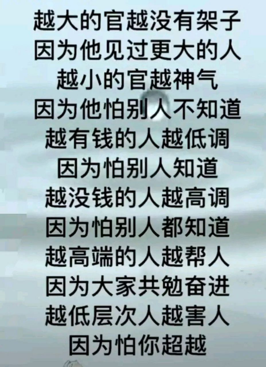 满罐的水不响,半罐水响叮当,上等人人帮人,下等人人损人