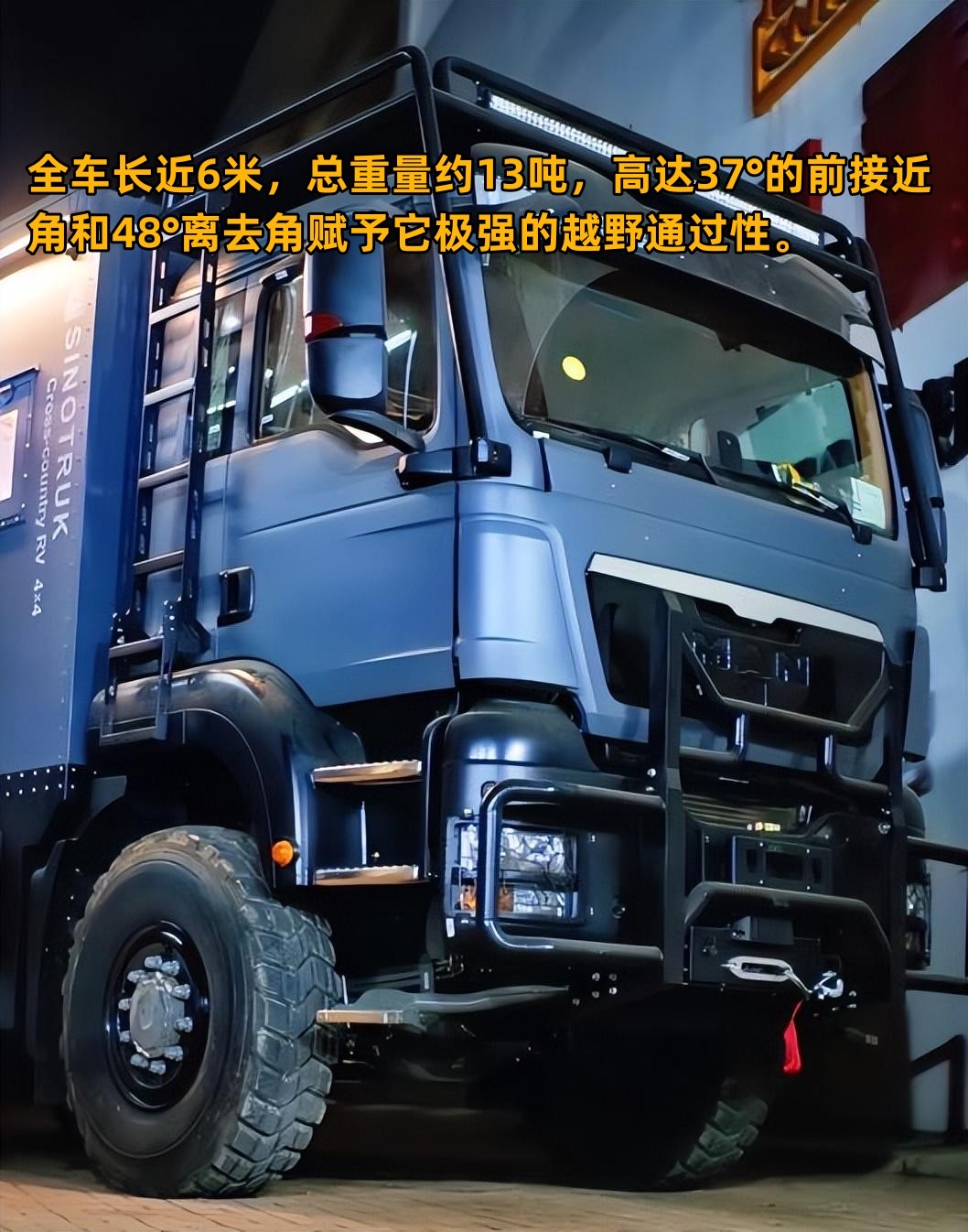 國產天花板曼恩拓越野房車