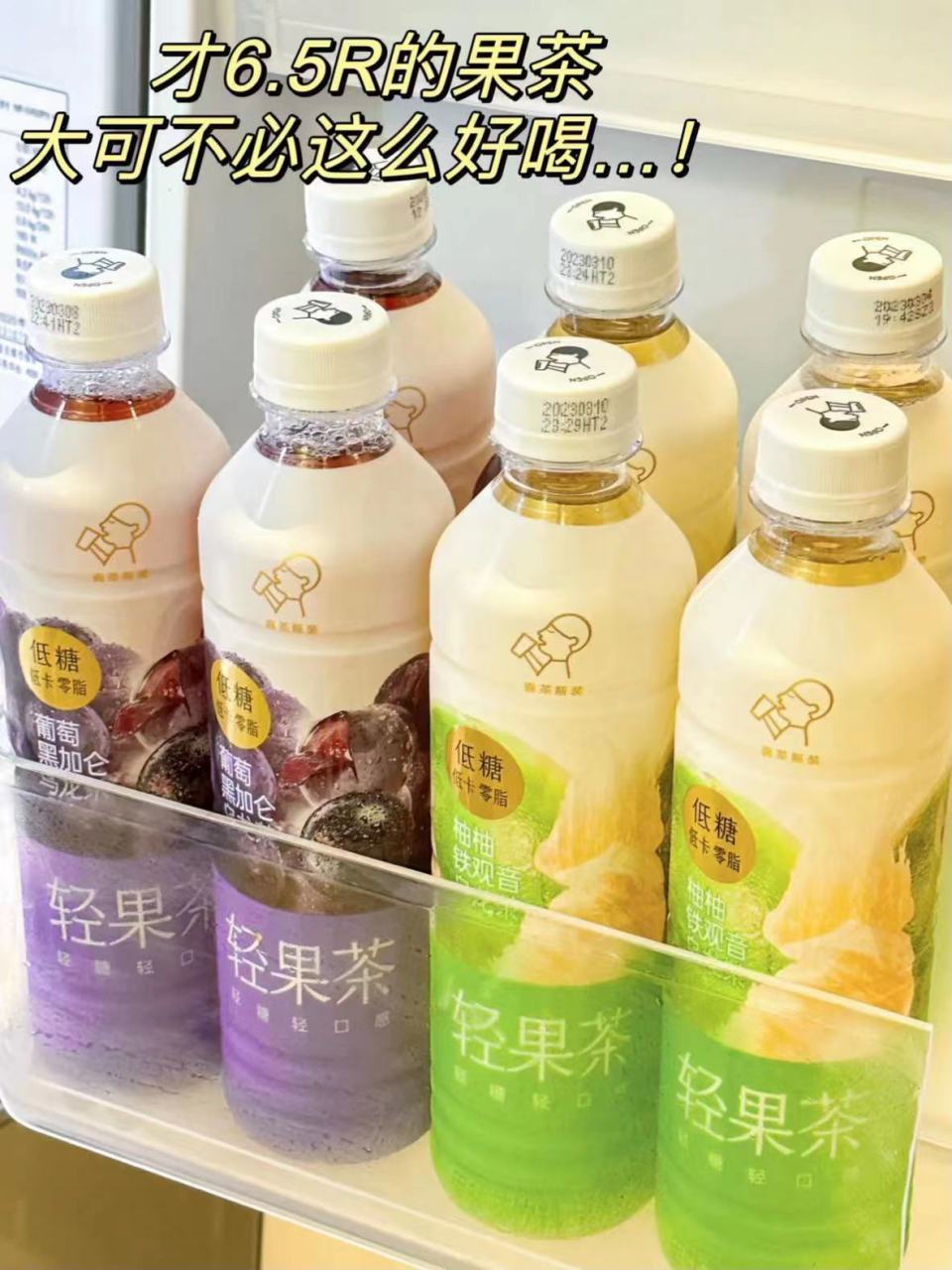 喜茶 低卡轻果茶 轻果茶低糖低卡0脂果味茶饮料整箱 柚柚铁观音*6