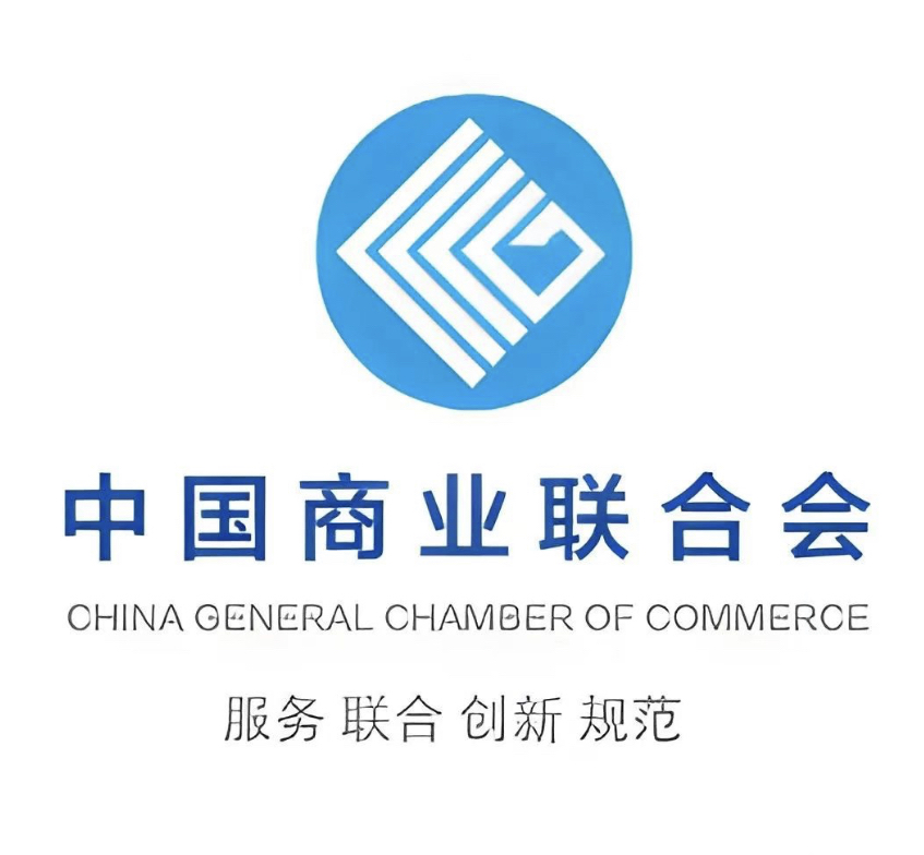 商务部与中国商业联合会签署共同推进商贸流通高质量发展框架协议