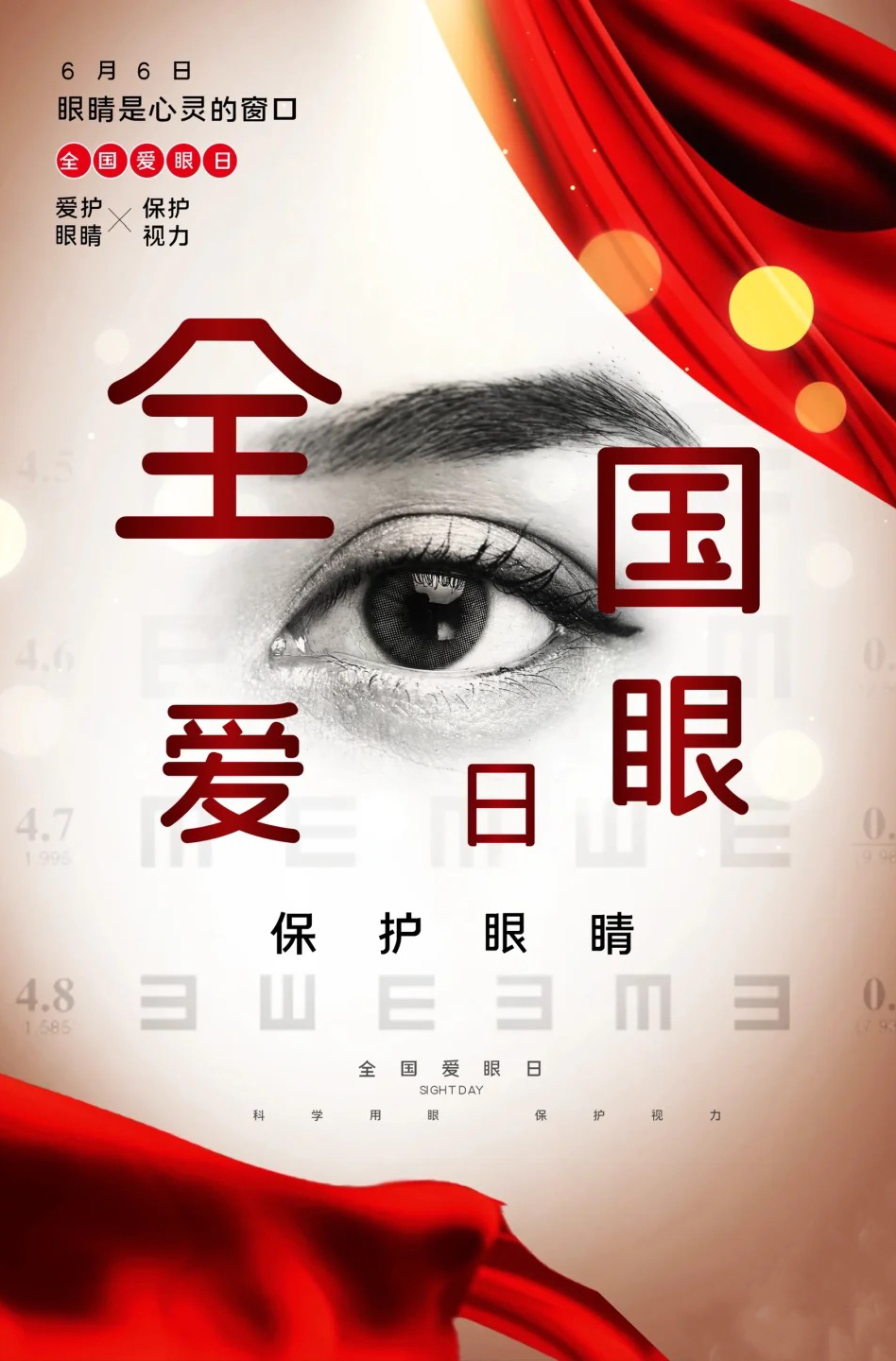 爱护眼睛从细节做起!