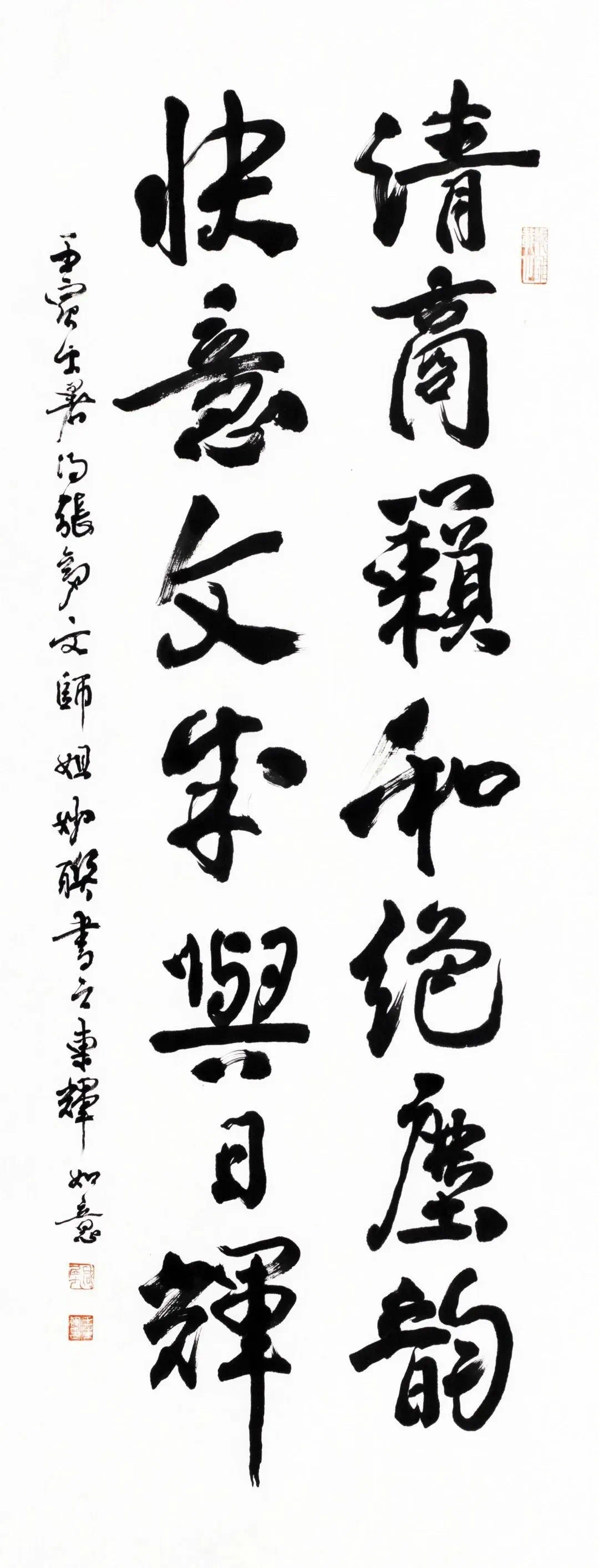 王东辉书法作品欣赏