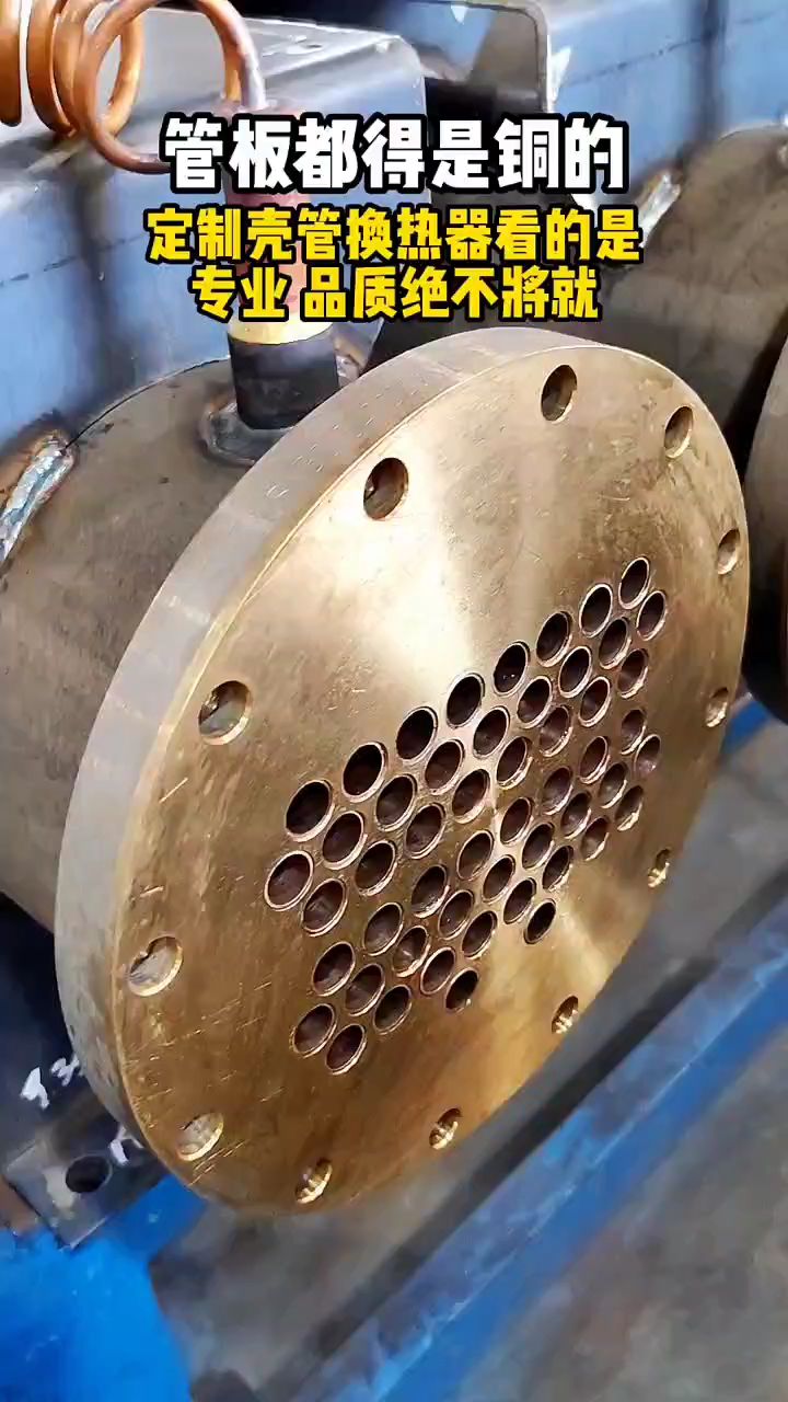 为了节省费用,老板把换热器铜管换成了不锈钢的,老板真是聪明-度小视