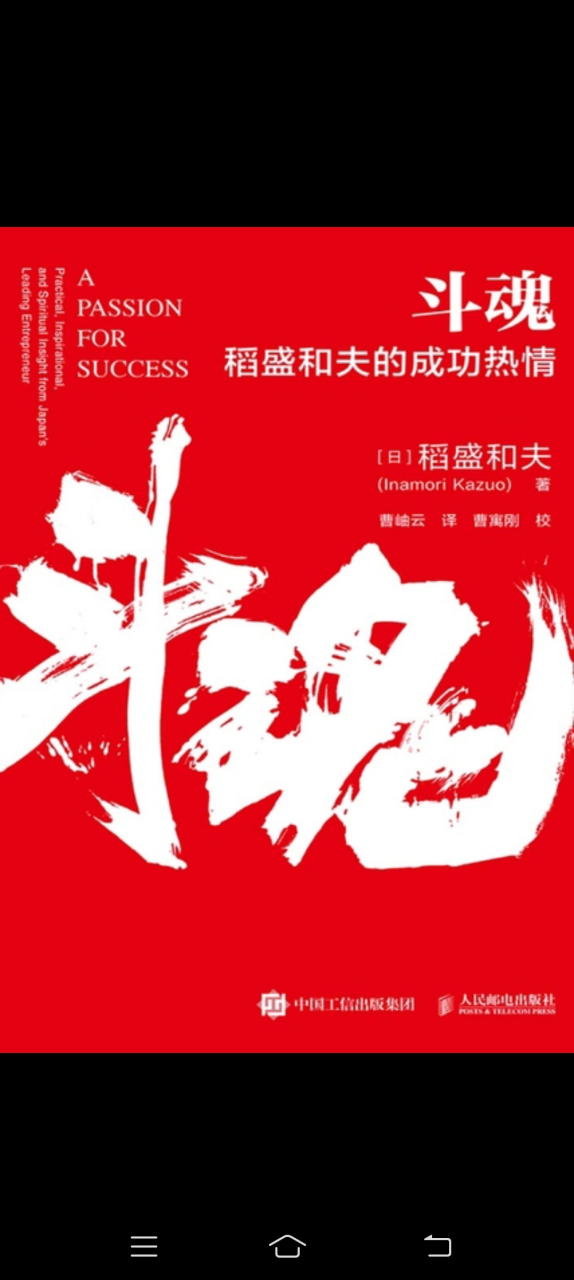 今天在阅读稻盛和夫的《斗魂》时,看到了"水库式经营"这个概念.
