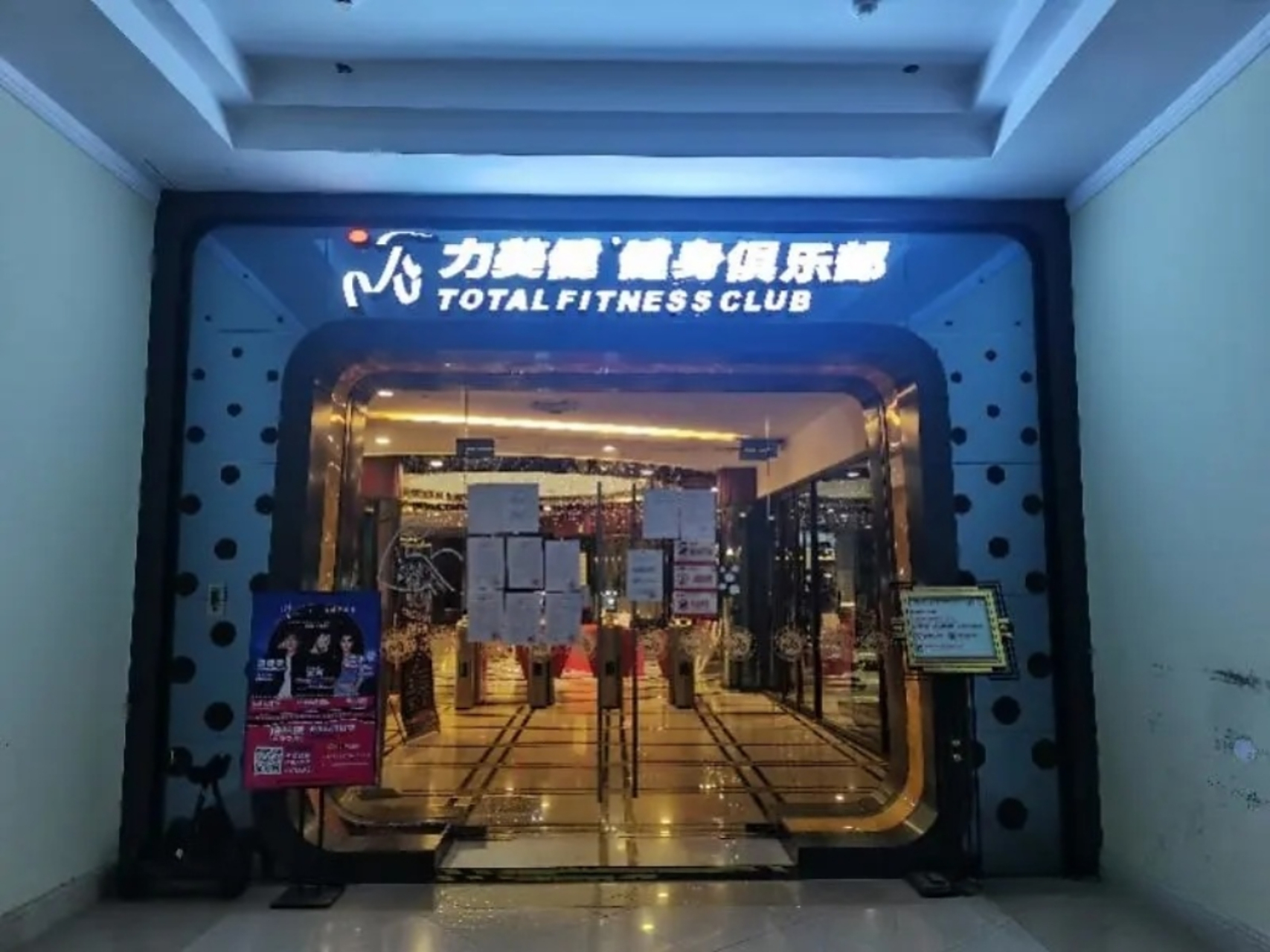 广州番禺知名健身房"力美健",8月份突然传出倒闭跑路,光顾客还没有