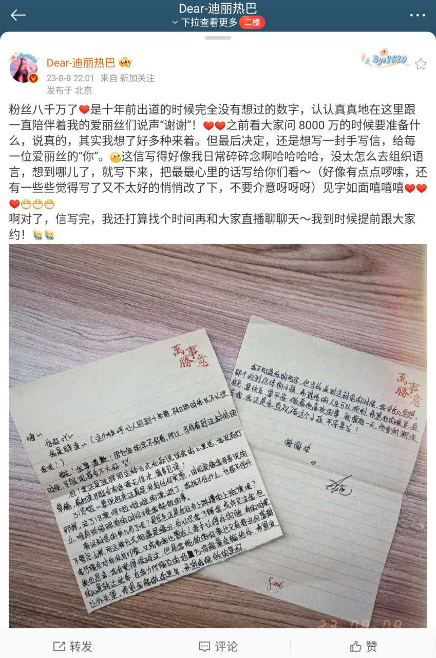 迪丽热巴名字手写图片图片