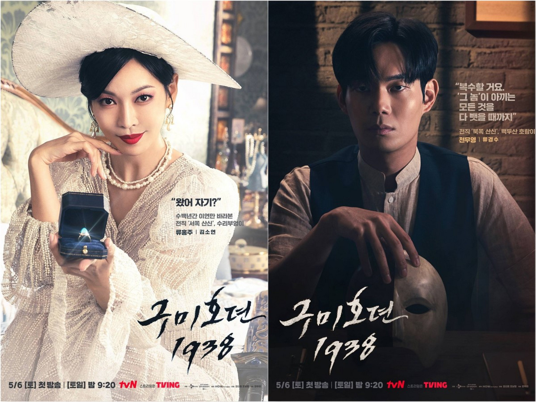 tvn即将上映的《九尾狐传1938》的新角色海报已经出来了,海报非常惊艳