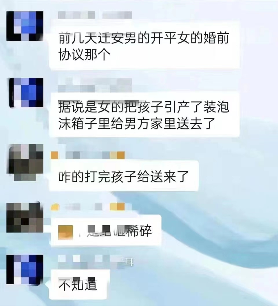 未婚先孕女孩打掉4个月胎儿,泡沫箱装着送男方,竟是为婚前协议