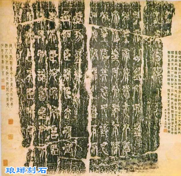 秦始皇王翦诏书