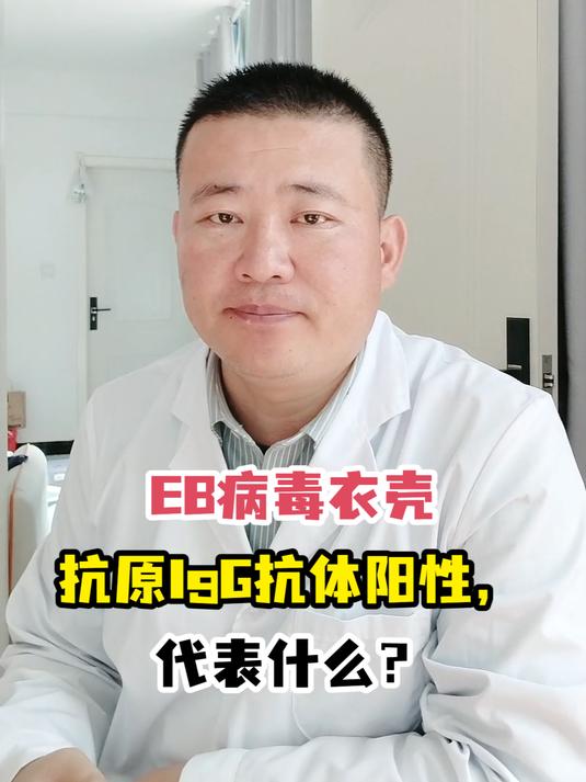 eb病毒是什么