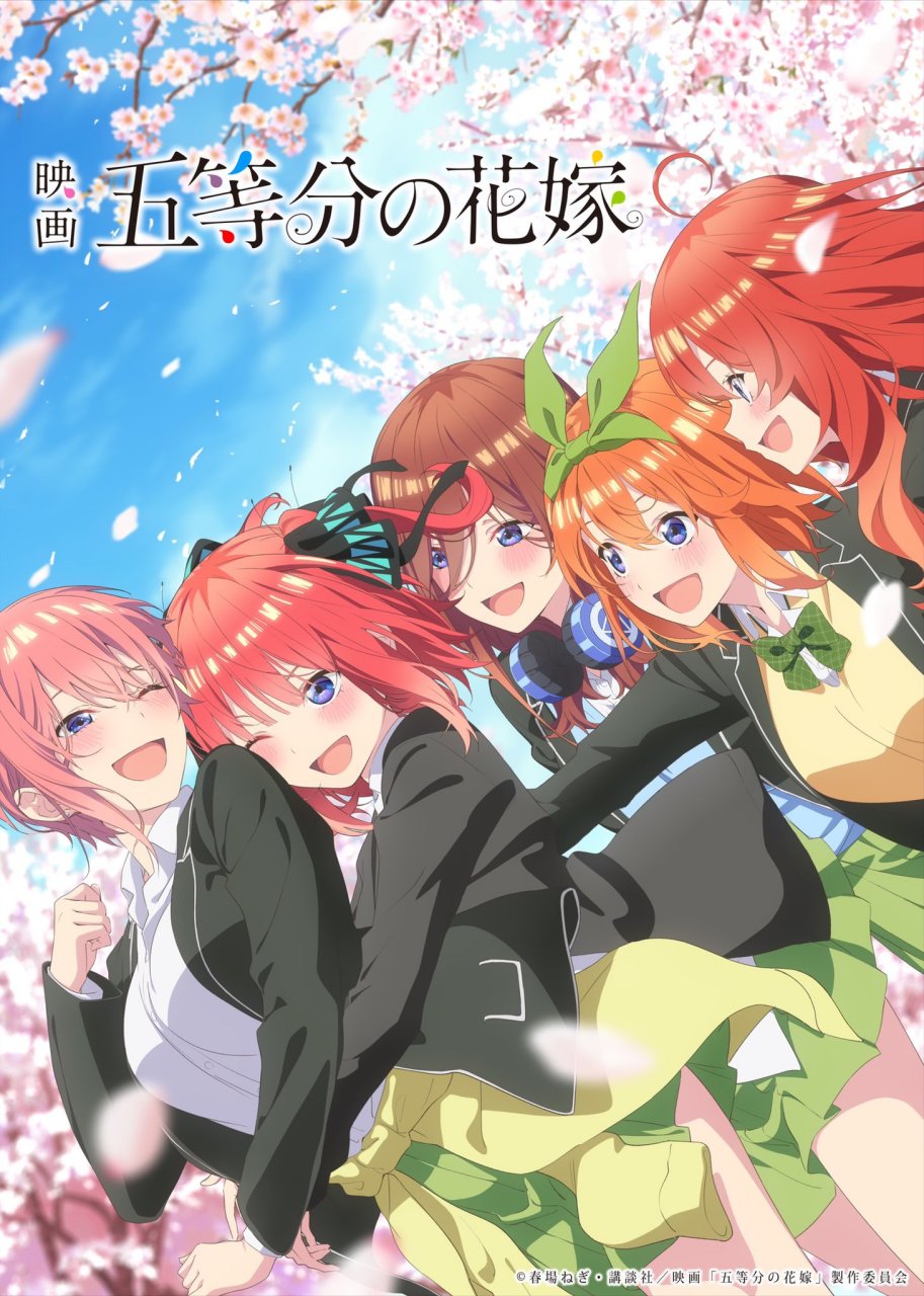 五等分的花嫁,是五等分的我的老婆~[色][色][色]