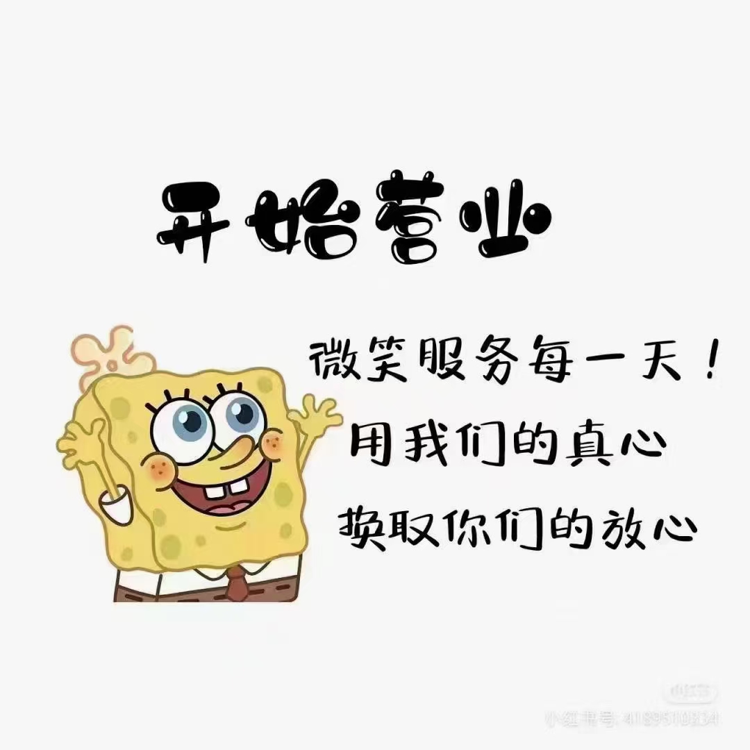 开始上班