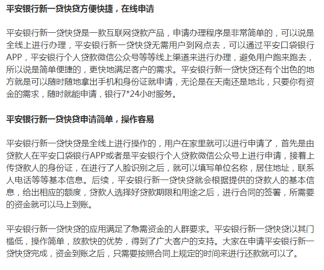 平安银行贷款流水不足 baijiahao.baidu.com