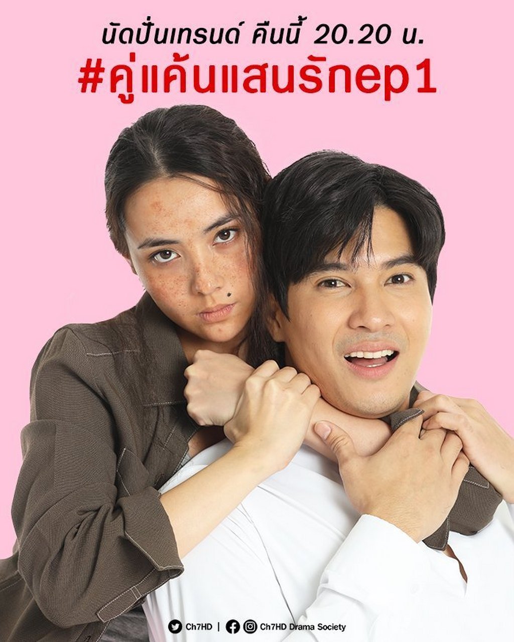 《我亲爱的小冤家2021》今晚开播啦!