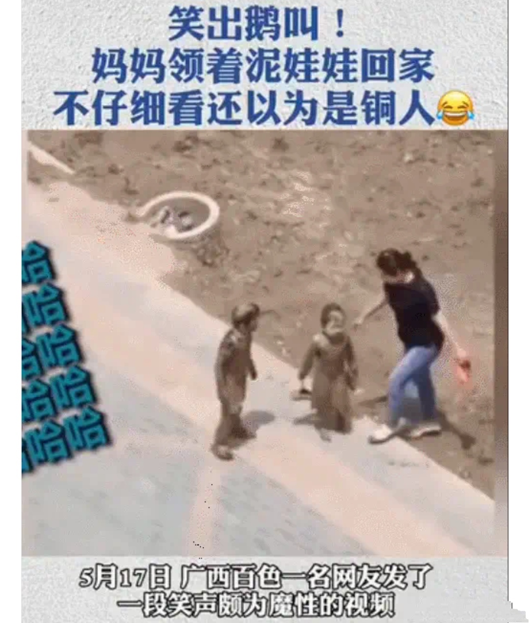 两个小孩满脸是泥图片图片