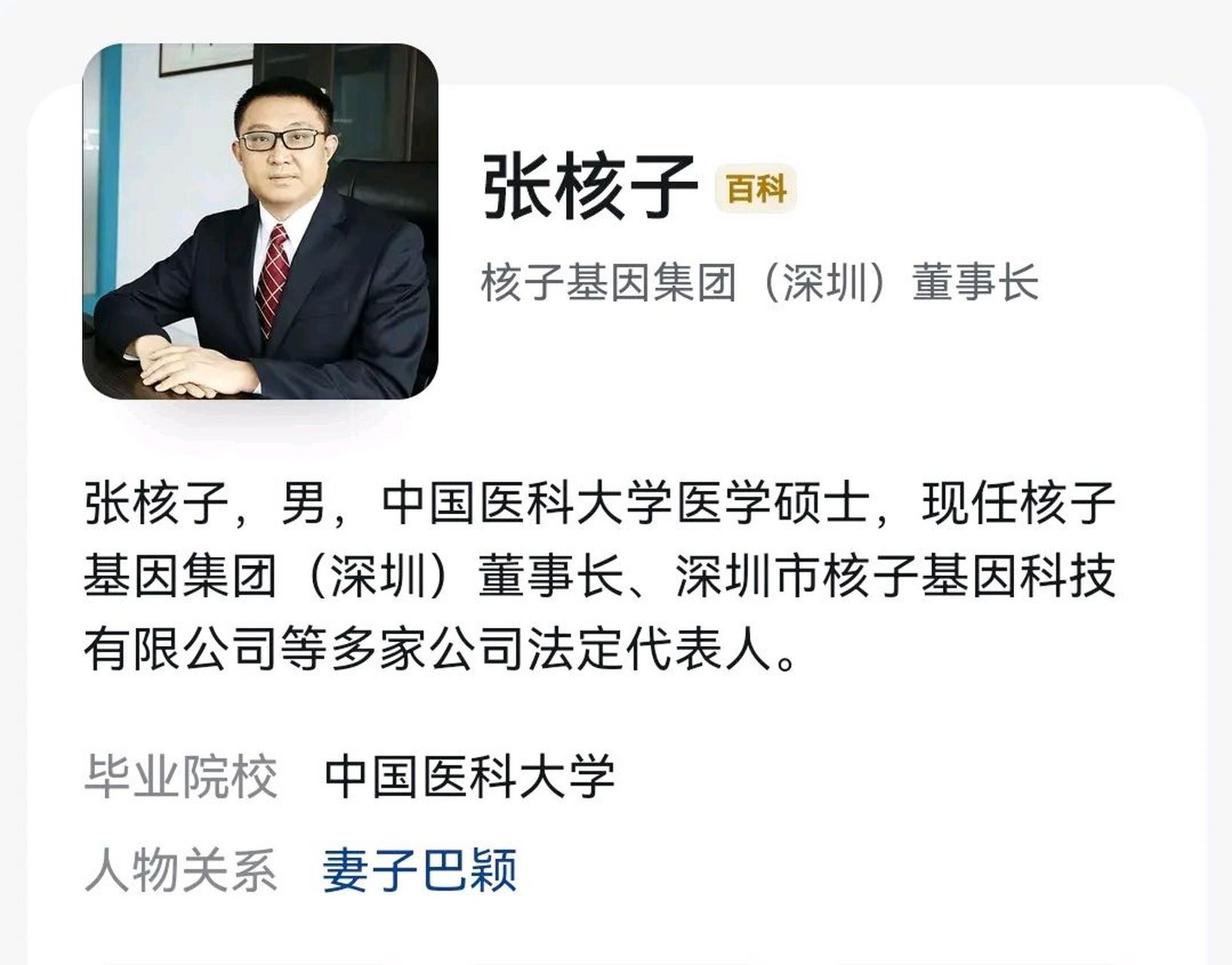还有人记得张核子吗?核酸造假闹得很凶,貌似现在也安全上岸了.