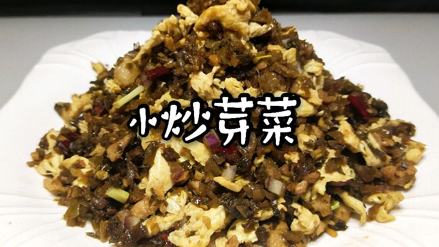 四川芽菜配点五花肉,那叫一个香,制作却如此简单