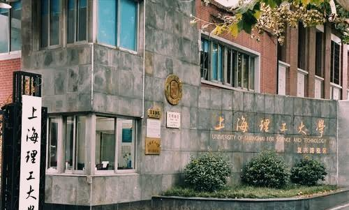 盘点下上海机械学院的前世今生!从华东工大到上海理工的改动