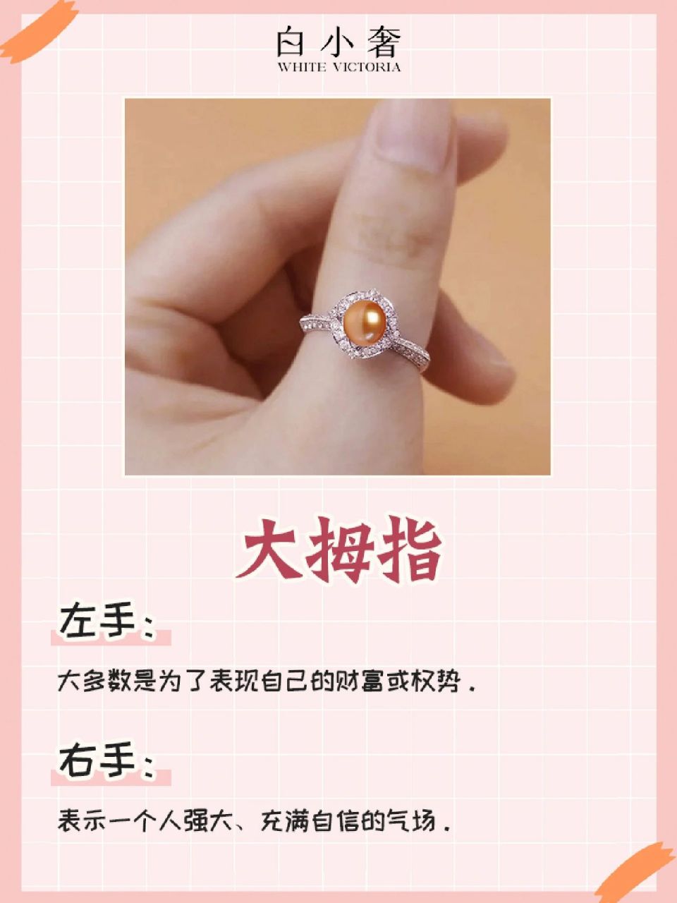 戒指戴法的不同含义99你戴对了吗71 戒指戴在不同手指可是有不同