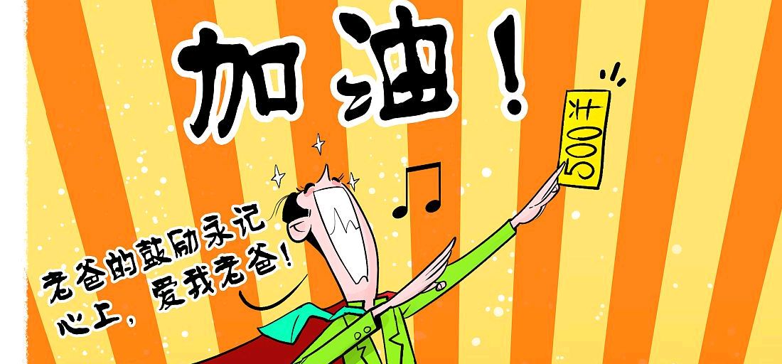 未来的路没有后悔药,成败在此一举