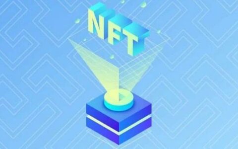 NFT新手科普：十七个NFT最常见问题汇总