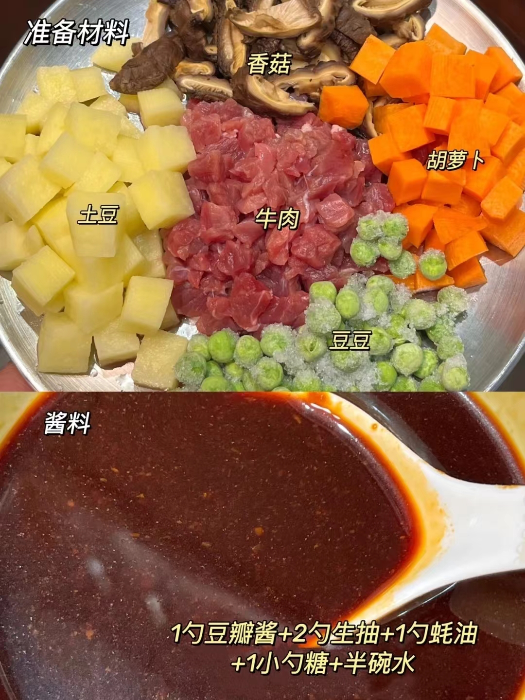 超简单-牛肉糙米煲仔饭教程