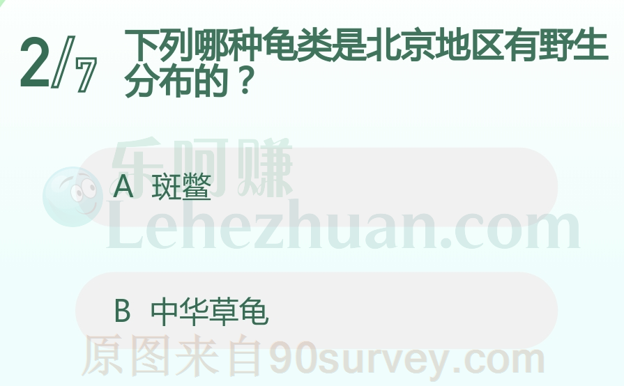 中华草龟在北京有自然分布