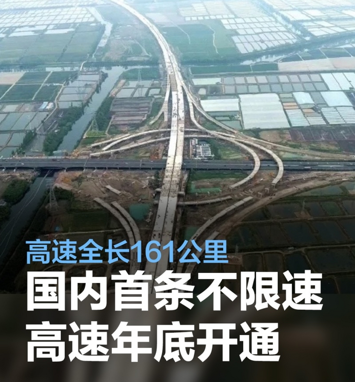 杭绍甬高速公路绍兴段图片